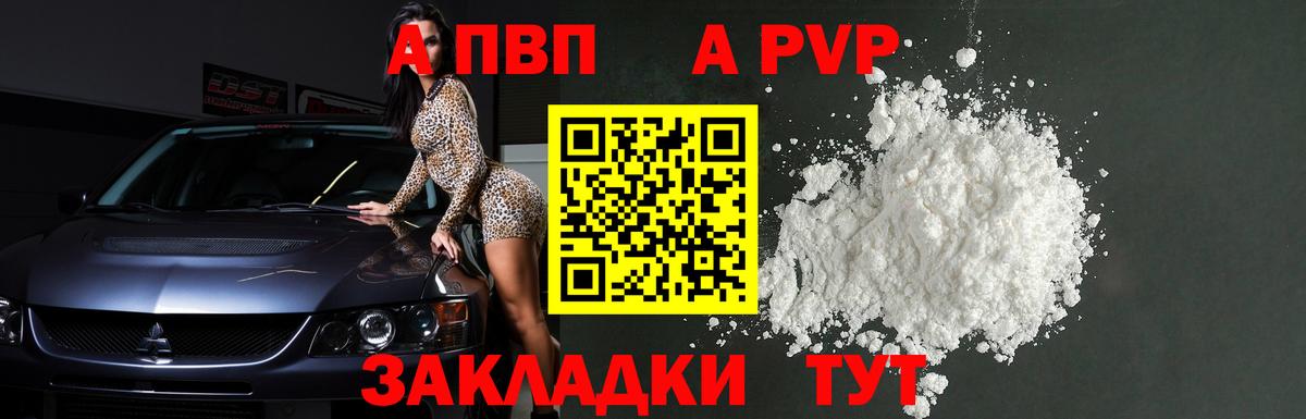 Alpha PVP крисы CK  Дзержинск  A PVP кристаллы  A PVP Crystall 