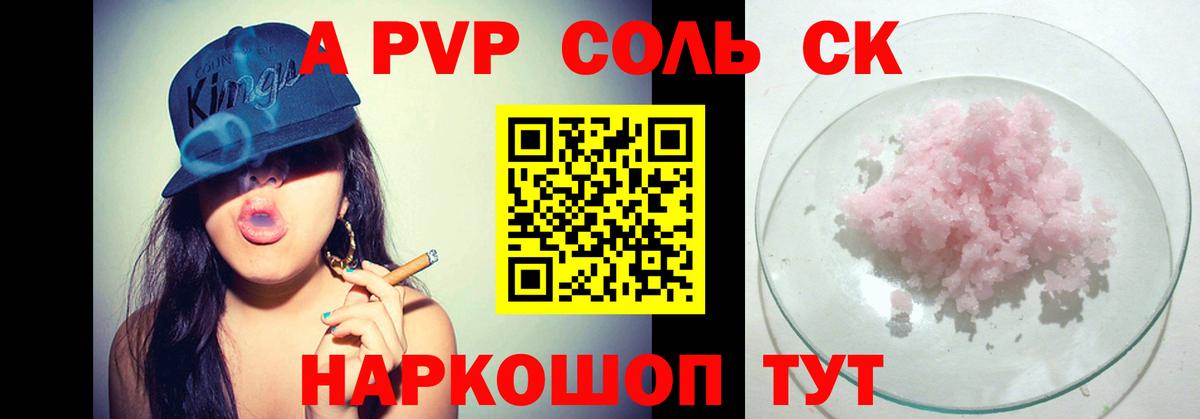 APVP кристаллы Дзержинск