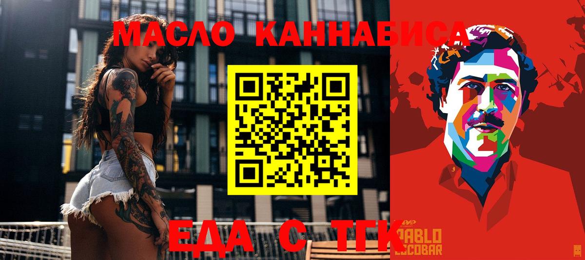 Дзержинск  Canna-Cookies конопля  Вход с VPN 