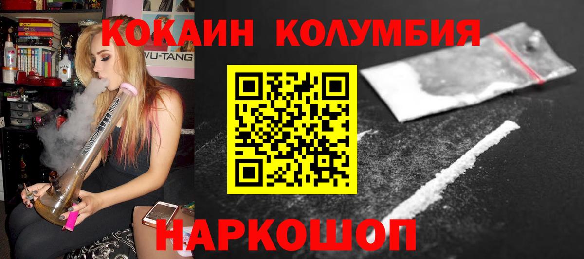 COCAIN Перу  КОКАИН FishScale  COCAIN  Дзержинск 