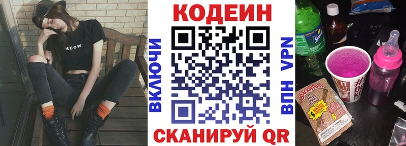 дарнет шоп  Дзержинск  hydra вход  Кодеиновый сироп Lean Purple Drank 
