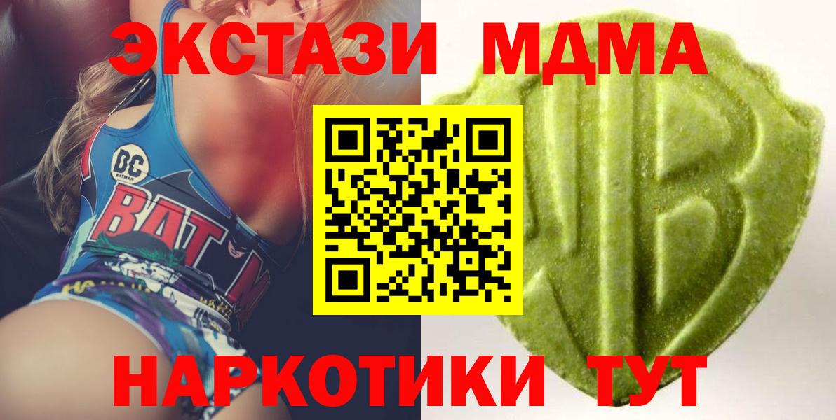 Экстази TESLA  kraken вход  Ecstasy 99%  Дзержинск 