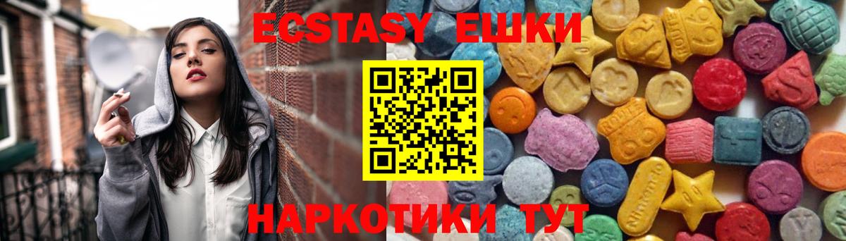 Дзержинск  Ecstasy 300 mg  площадка какой сайт  Экстази 280мг  Вход с VPN 