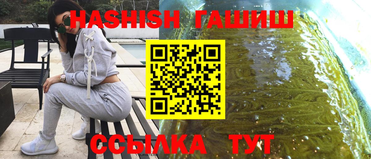 ГАШ 40% ТГК  ГАШ VHQ  Вход с VPN  Дзержинск 
