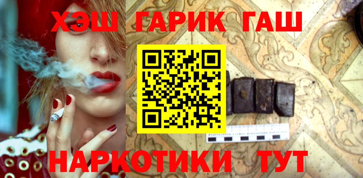 ГАШИШ убойный Дзержинск