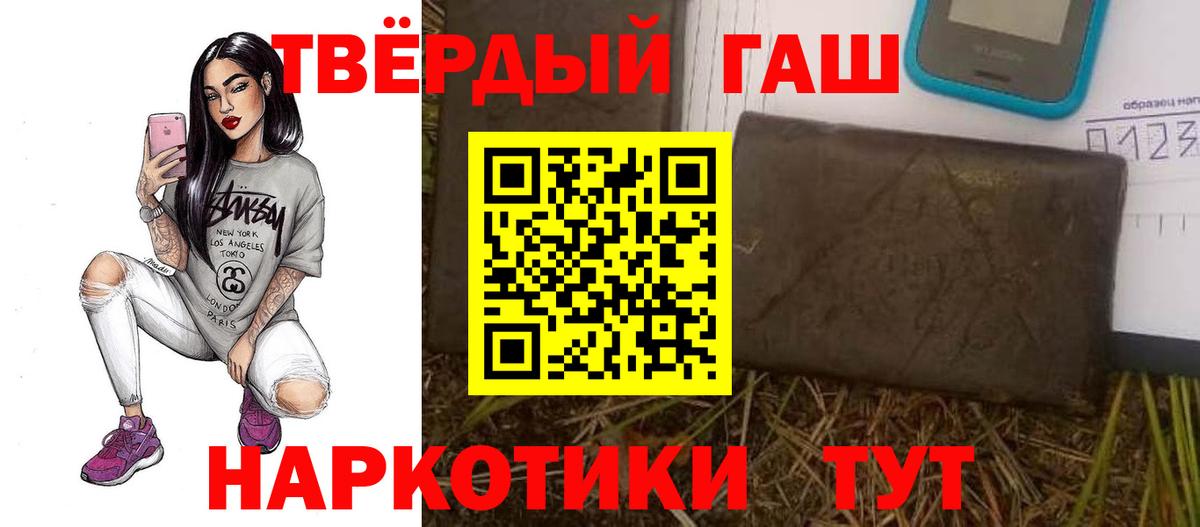 Гашиш  Дзержинск  ГАШ ice o lator 