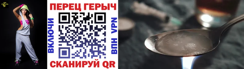 Героин VHQ  купить  цена  Дзержинск 