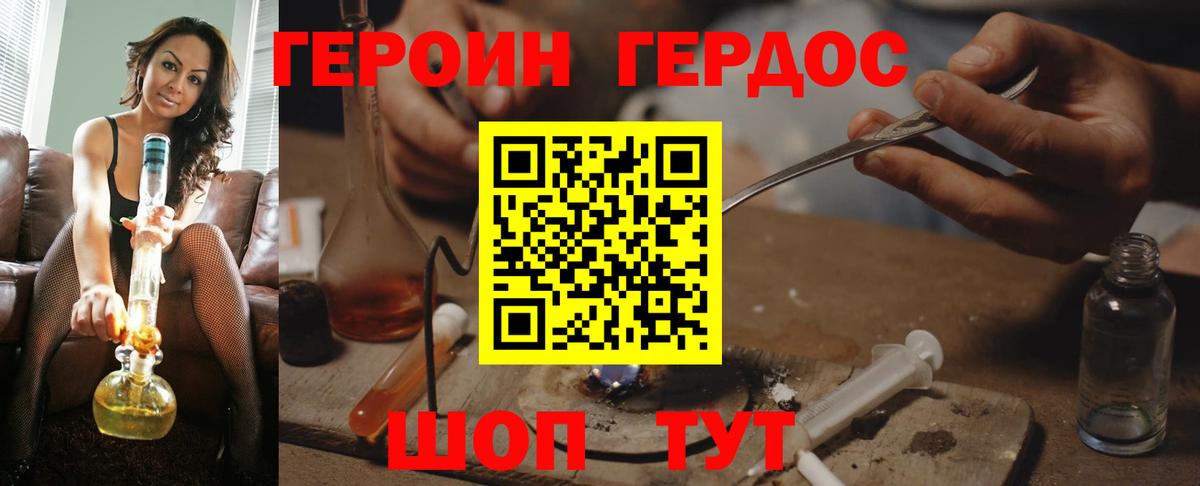 Героин Афган  Вход с VPN  Дзержинск 