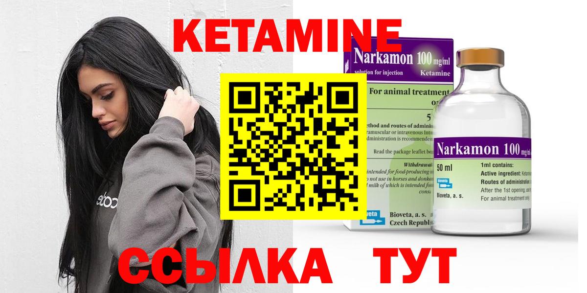 КЕТАМИН ketamine  Кетамин ketamine  Дзержинск  Вход с VPN 