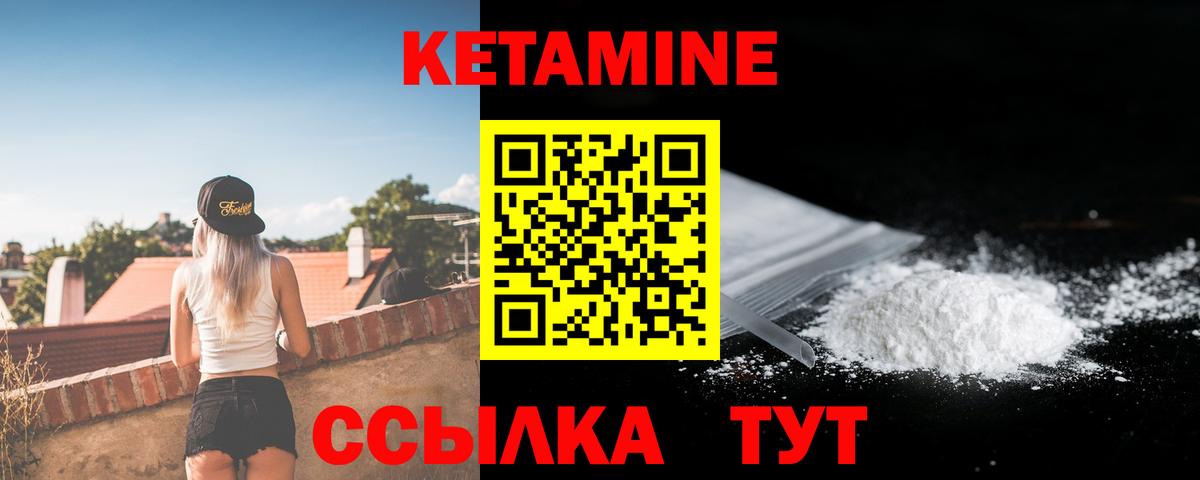 КЕТАМИН ketamine  mega ссылки  Кетамин VHQ  маркетплейс состав  Дзержинск 