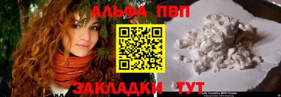 альфа пвп Волгодонск