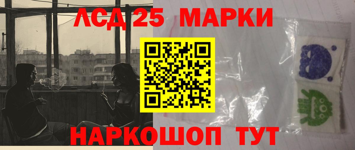 LSD-25 экстази кислота Дзержинск