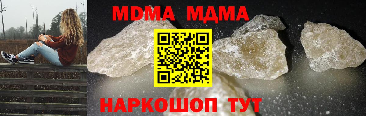 MDMA кристаллы  МДМА кристаллы  Дзержинск  Вход с VPN 