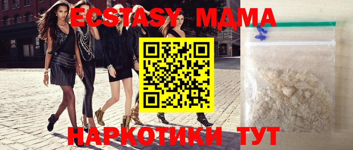 МДМА молли Дзержинск