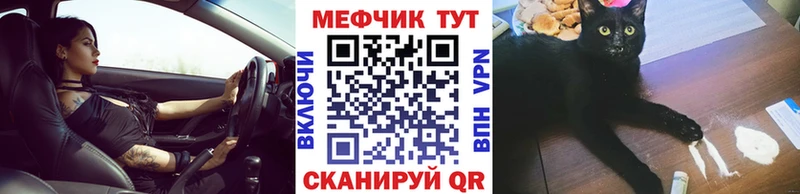 Мефедрон mephedrone  Дзержинск 