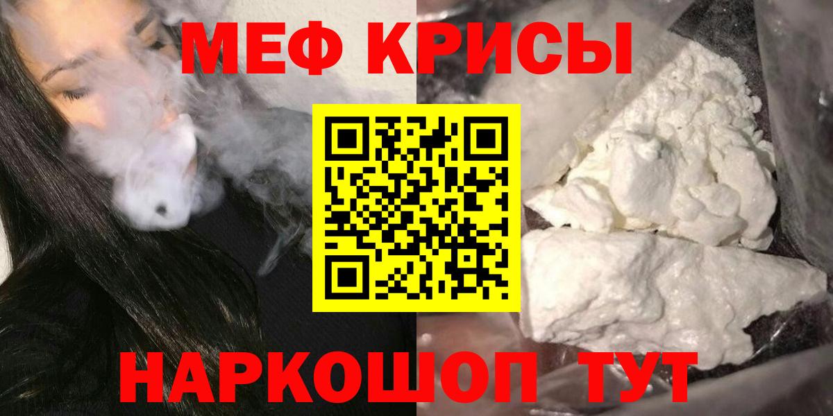 Меф 4 MMC  Меф 4 MMC  Меф  Вход с VPN  Дзержинск 