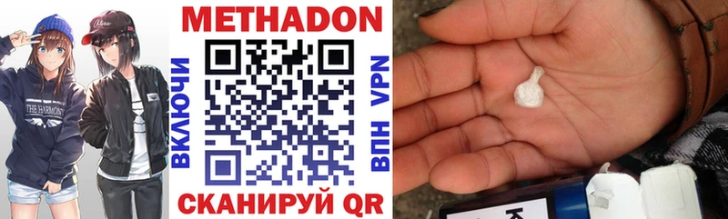 закладка  Дзержинск  Метадон VHQ 