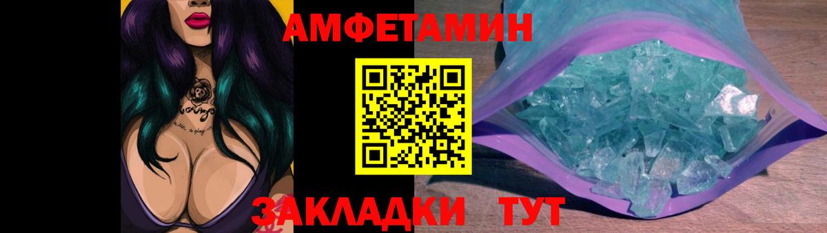 Первитин пудра  МЕТАМФЕТАМИН  Дзержинск 