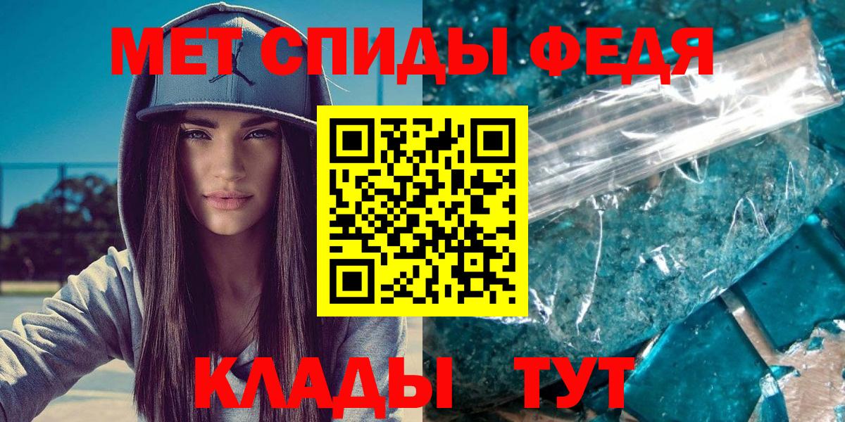 МЕТАМФЕТАМИН Methamphetamine Дзержинск