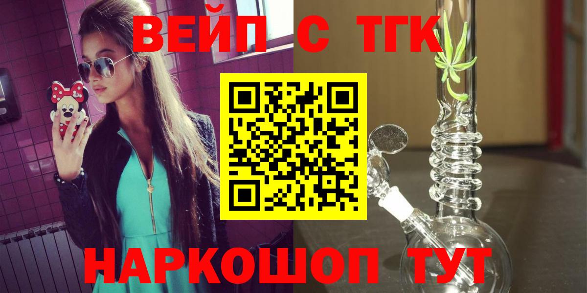 МЕГА маркетплейс  ТГК концентрат  Дзержинск  ТГК Wax 