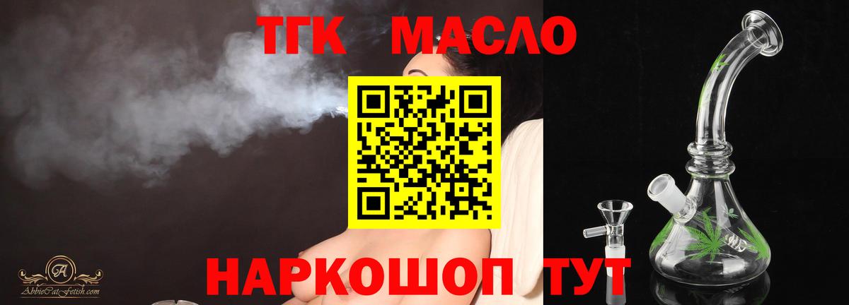 купить   Вход с VPN  Дзержинск  ТГК Wax 