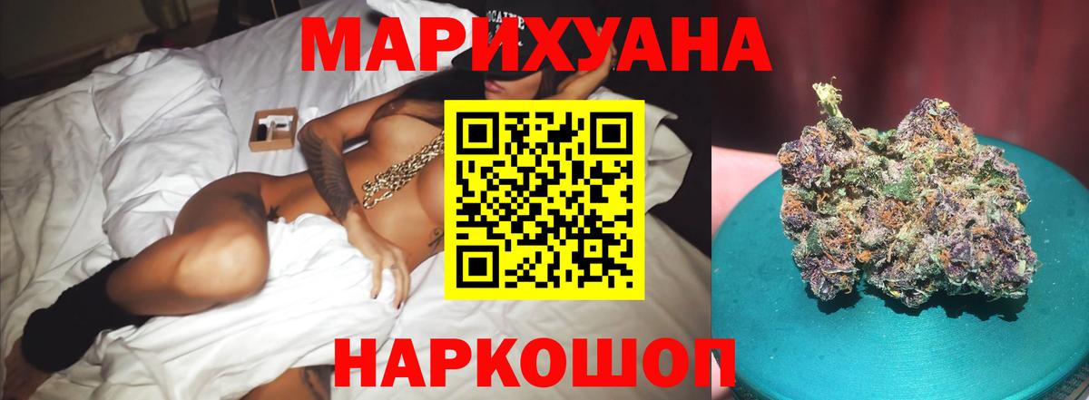 Каннабис семена Дзержинск